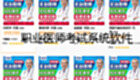 职业医师考试系统软件