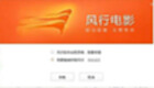 风行网官方下载专题