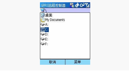 GPRS手机控制电脑