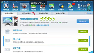 电脑性能在线测试软件专题