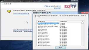 恶意软件删除工具专题