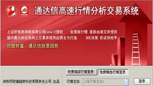 通达信金融终端大全