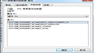 pci简易通讯控制器专题
