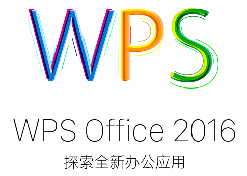 WPS Office 海外版