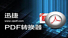 pdf转txt软件专题