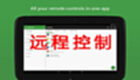 远程控制电脑软件大全
