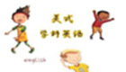 美式英语专题