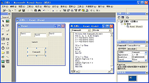 vb编程软件专题