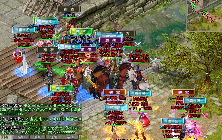 剑侠情缘2网络版