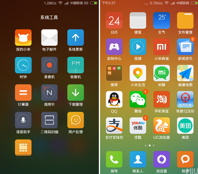 MIUI小米手机驱动