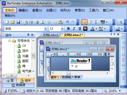 BarTender 64位截图