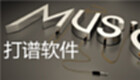 打谱软件专区