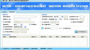 淘宝刷流量软件大全