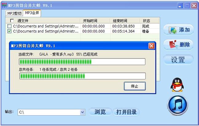 Mp3手机铃声剪切大师