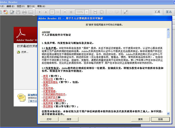 Adobe Reader