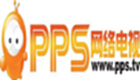 pps网络电视专题