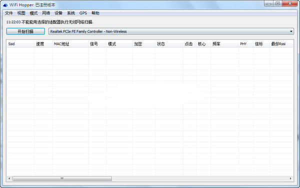 WLAN管理工具WIFIHopper