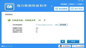 移动硬盘修复大全