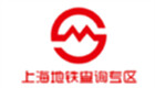 上海地铁查询专区
