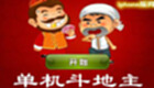 单机游戏斗地主专题