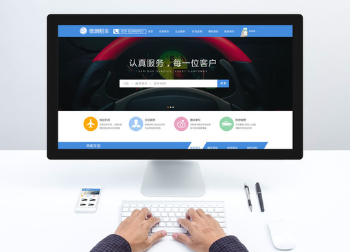 在线租车服务系统租车软件