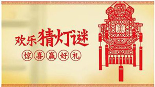 猜灯谜大全