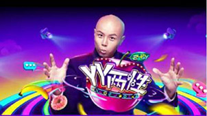 yy娱乐专题