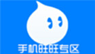 手机旺旺专区