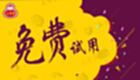 淘宝免费试用专题