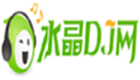 DJ水晶网大全