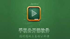 新浪公开课大全