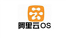 阿里云系统专区