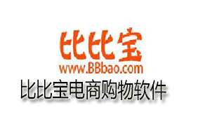 比比宝电商购物软件下载