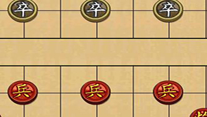 新中国象棋专题