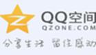 QQ空间刷人气大全