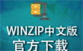 WinZip