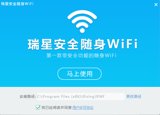 瑞星随身WiFi驱动