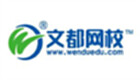 文都网校软件专区