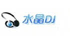 水晶DJ专题