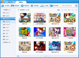 快玩游戏官方大全