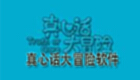 真心话大冒险软件下载
