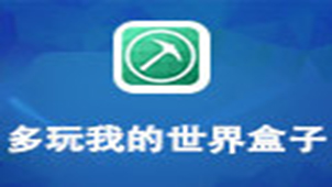 我的世界联机专题