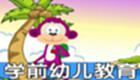 学前教育大全