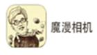魔漫相机软件专区