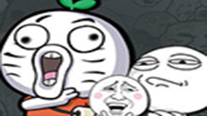 暴走漫画表情包专题