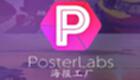 海报工厂大全
