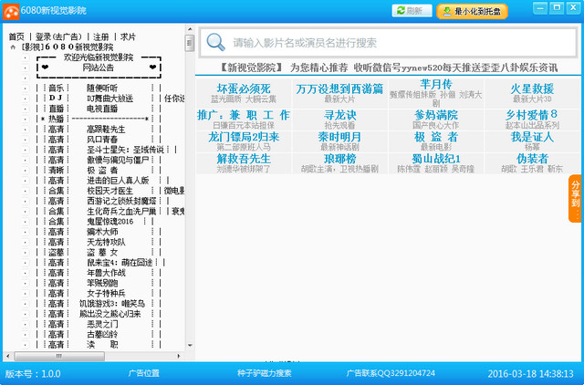 新视觉影院6080大全