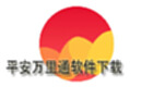 平安万里通软件下载