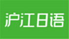沪江日语专区
