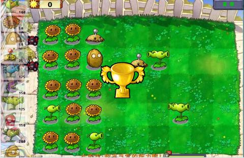 植物大战僵尸网页版